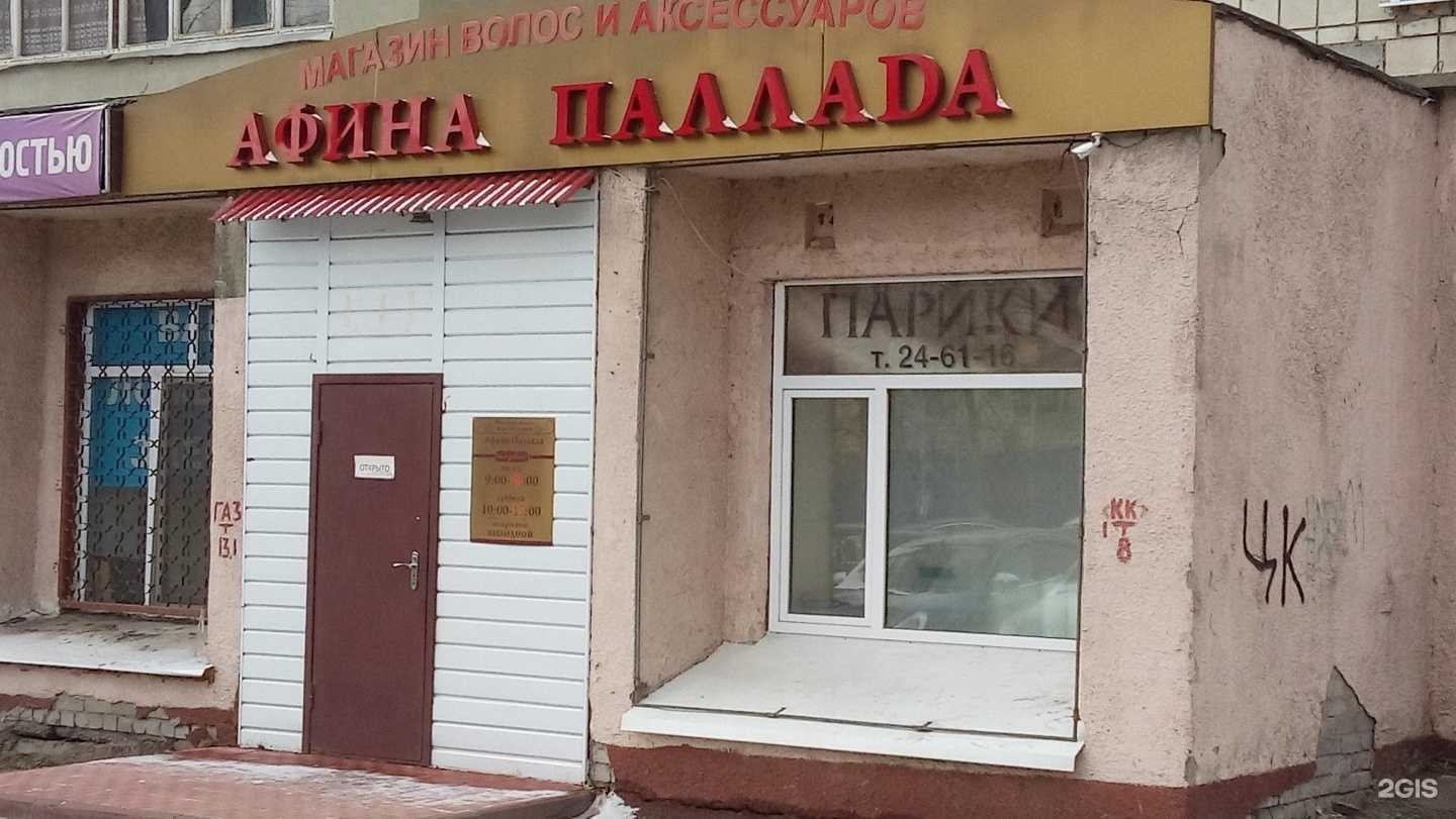 Отзывы на компанию Афина Паллада в Ульяновске c фото