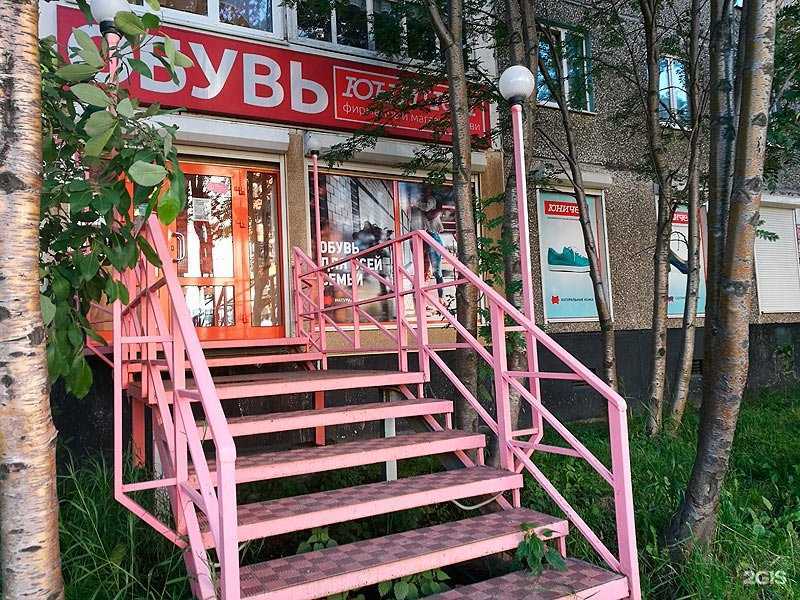 Отзывы на компанию Юничел в Мурманске c фото