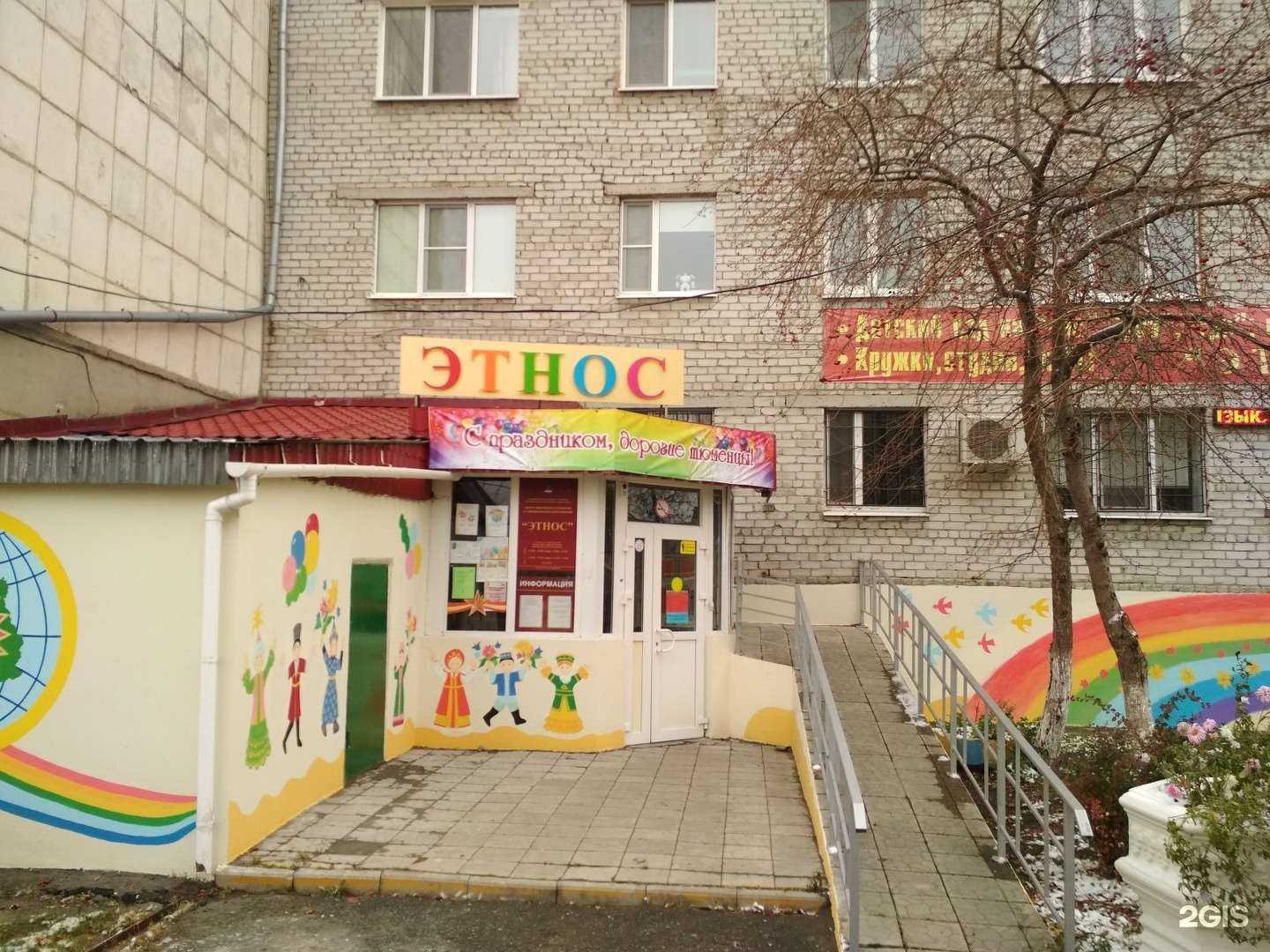 Отзывы на компанию Этнос в Тюмени c фото
