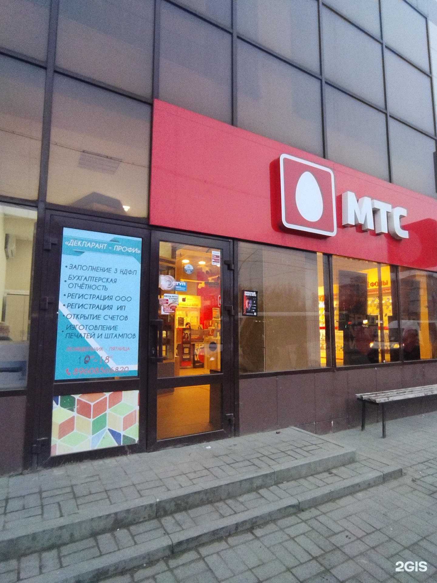 Отзывы на компанию Декларант Профи в г. Астрахань c фото