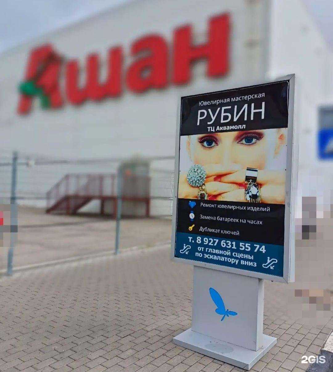 Отзывы на компанию Рубин в Ульяновске c фото