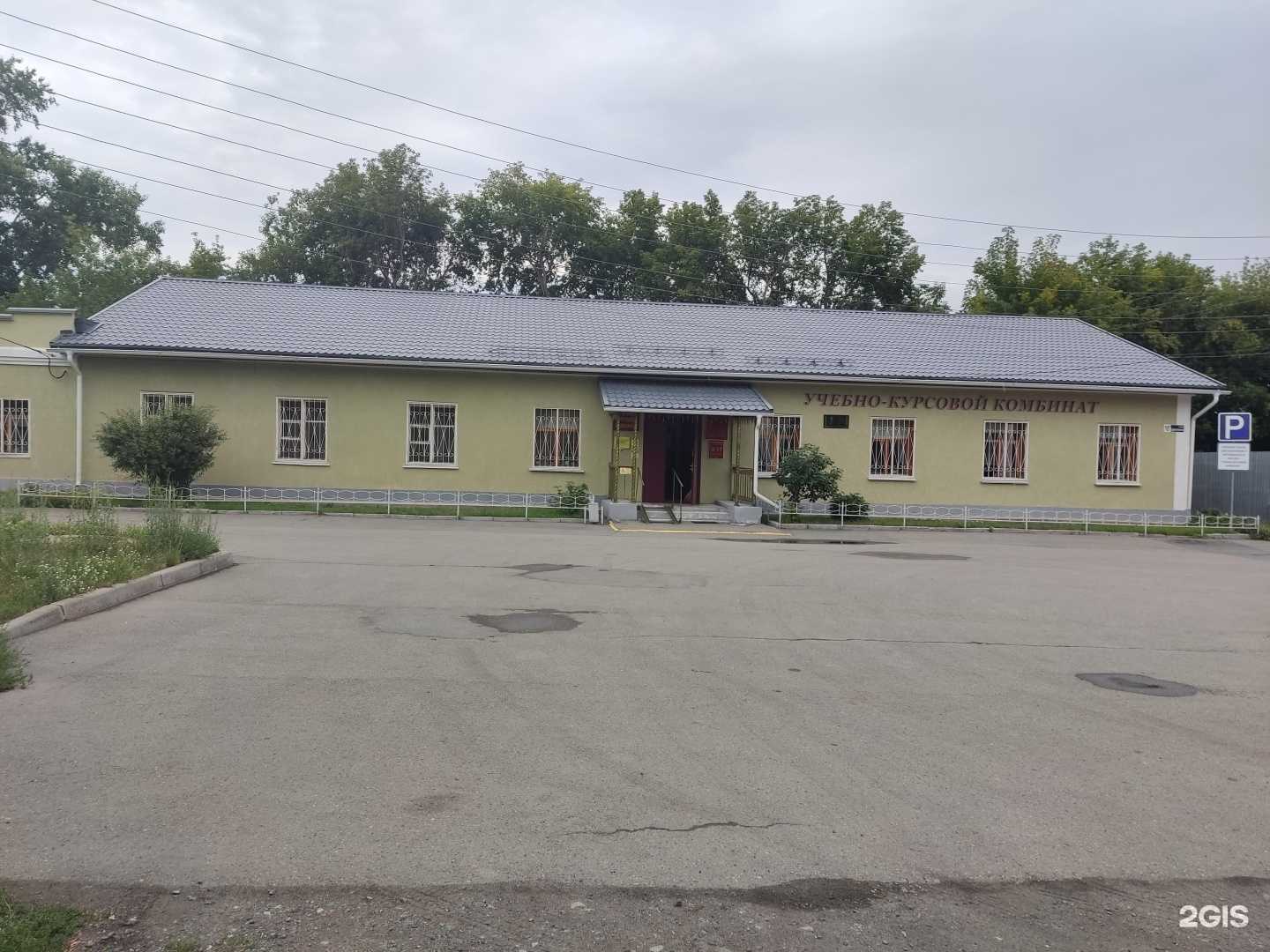 Отзывы на компанию Учебно-курсовой комбинат в Коркине c фото - фотография 2 из 2