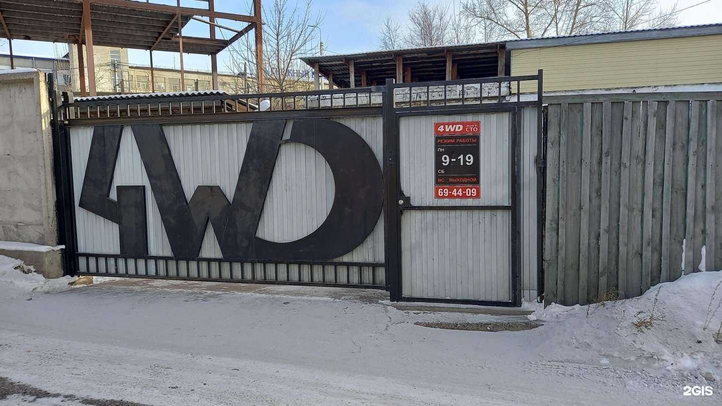 Отзывы на компанию 4WD в г. Улан-Удэ c фото