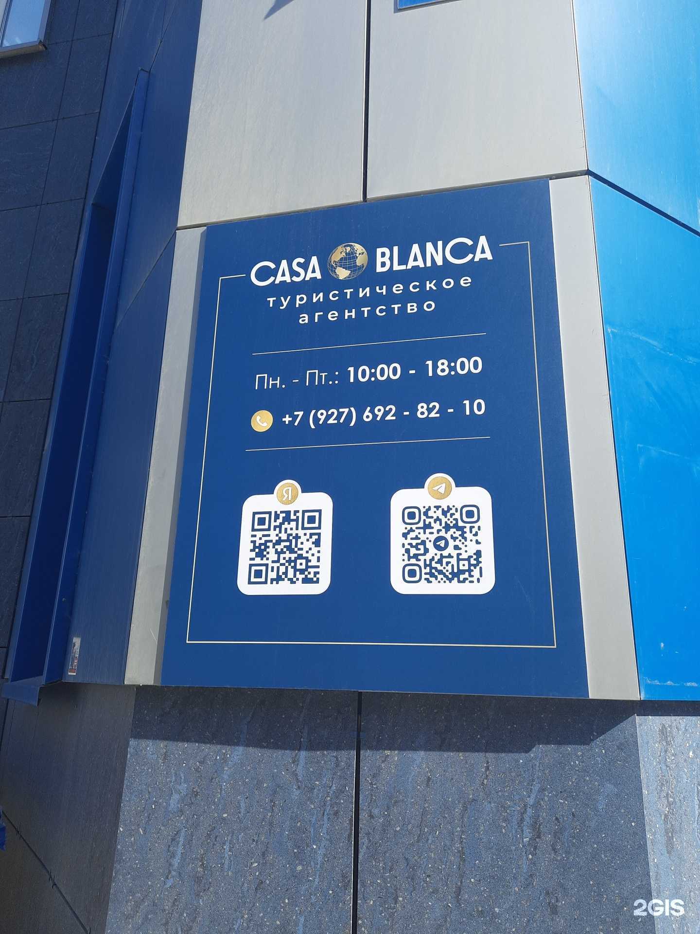 Отзывы на компанию Casa blanca в Самаре c фото