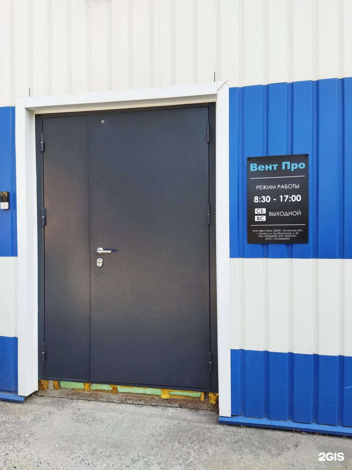 Отзывы на компанию Вент про в г. Тюмень c фото