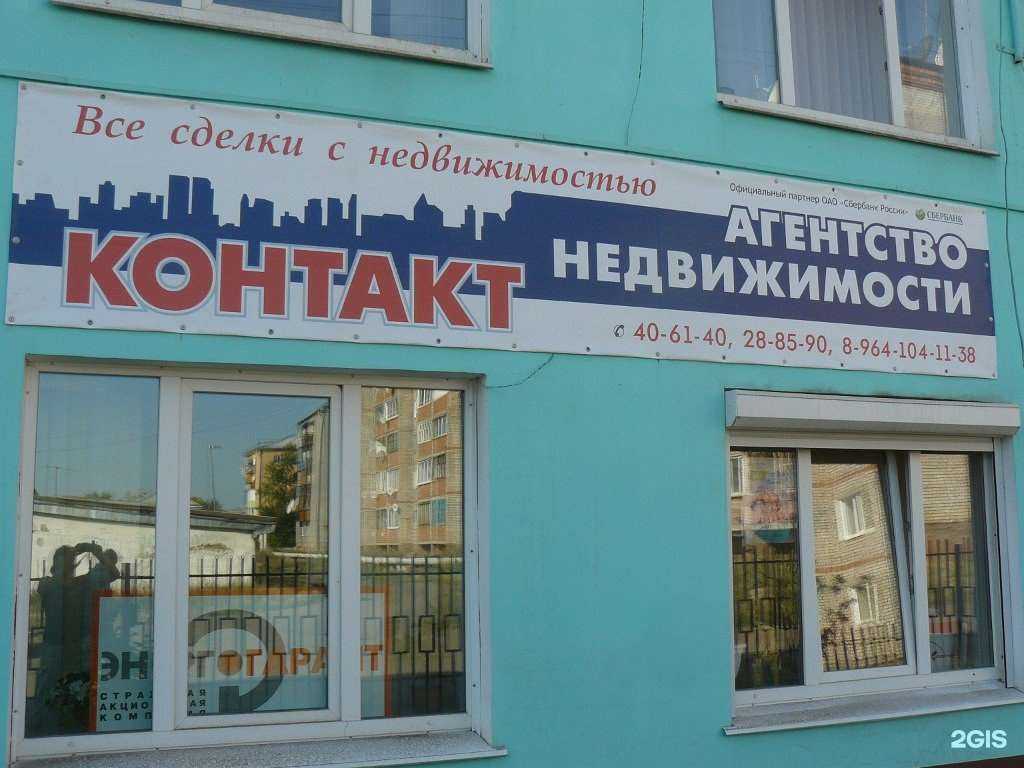 Отзывы на компанию Контакт в г. Вихоревка c фото