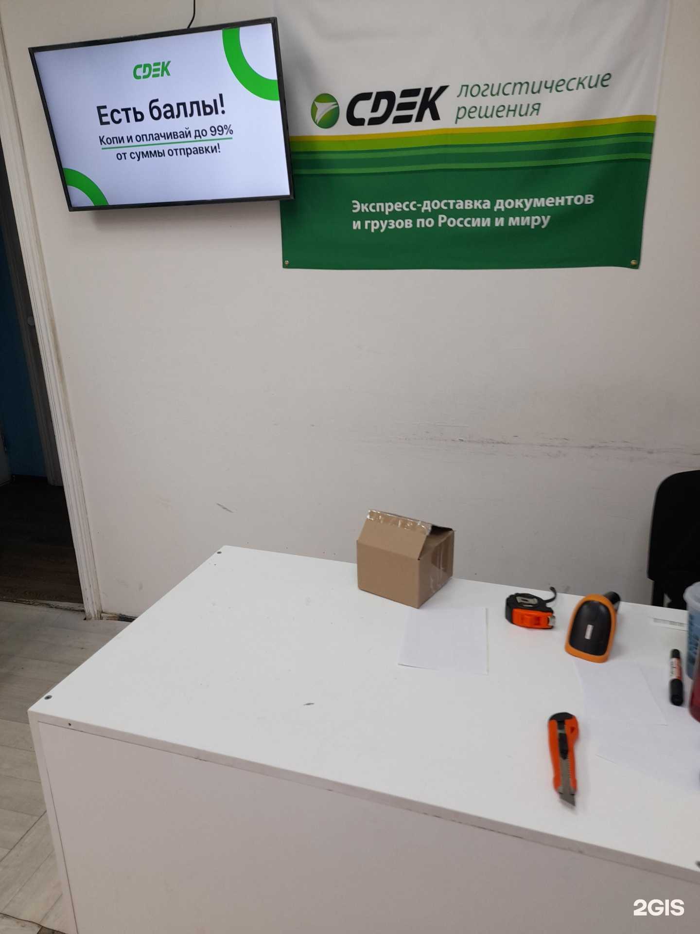 Отзывы на компанию СДЭК в Нижнем Тагиле c фото