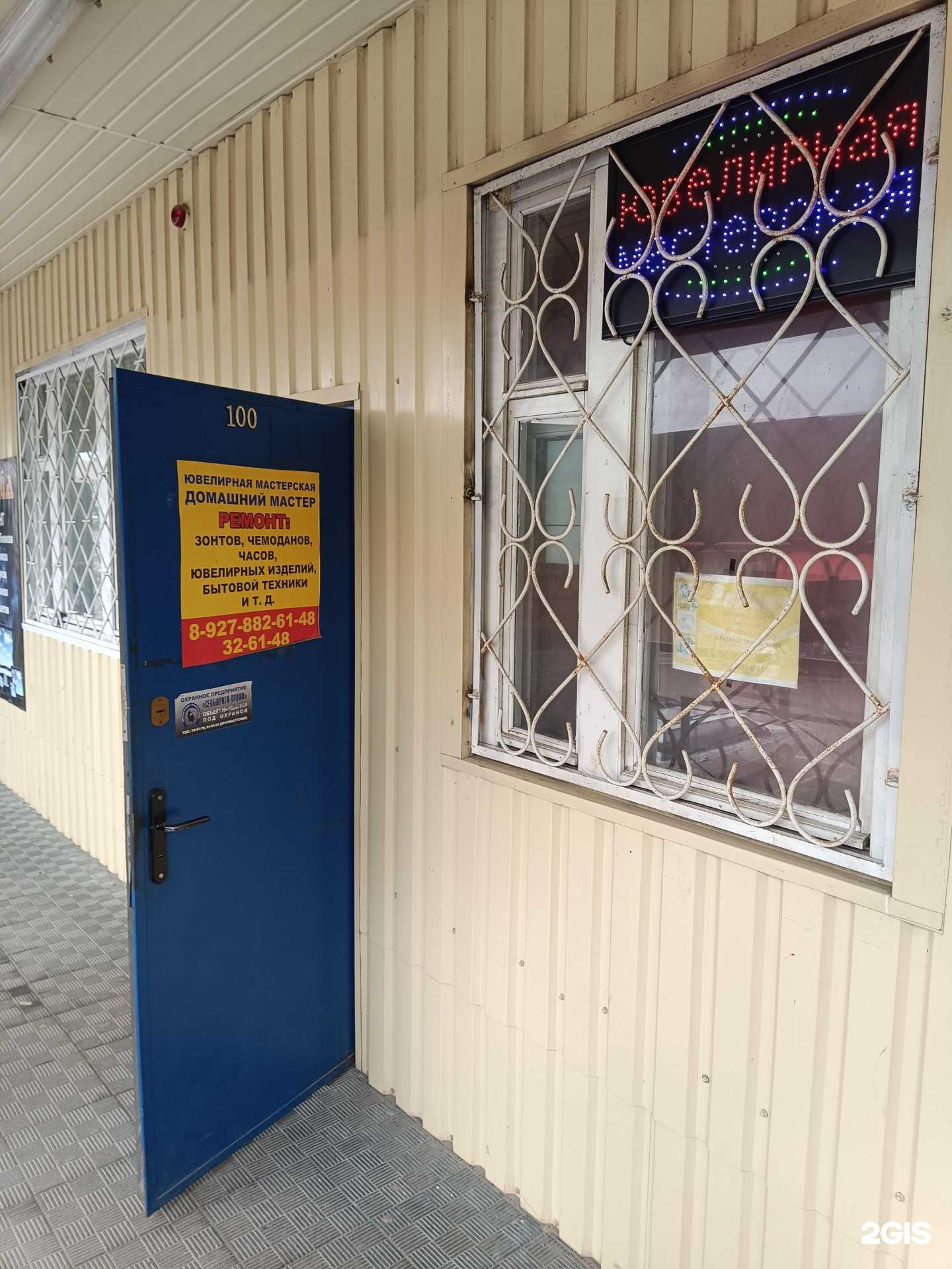 Отзывы на компанию Домашний мастер в г. Йошкар-Ола c фото