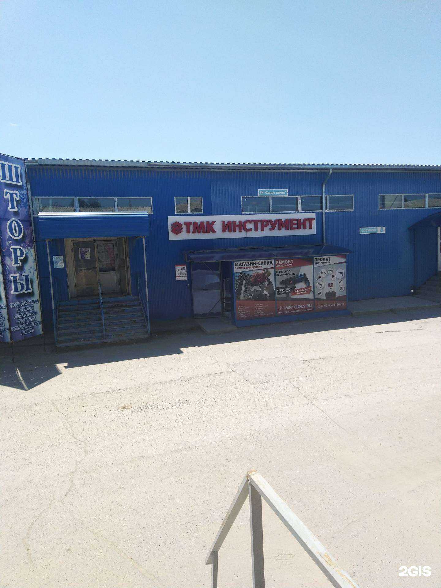 Отзывы на компанию ТМК Инструмент в г. Волжский c фото