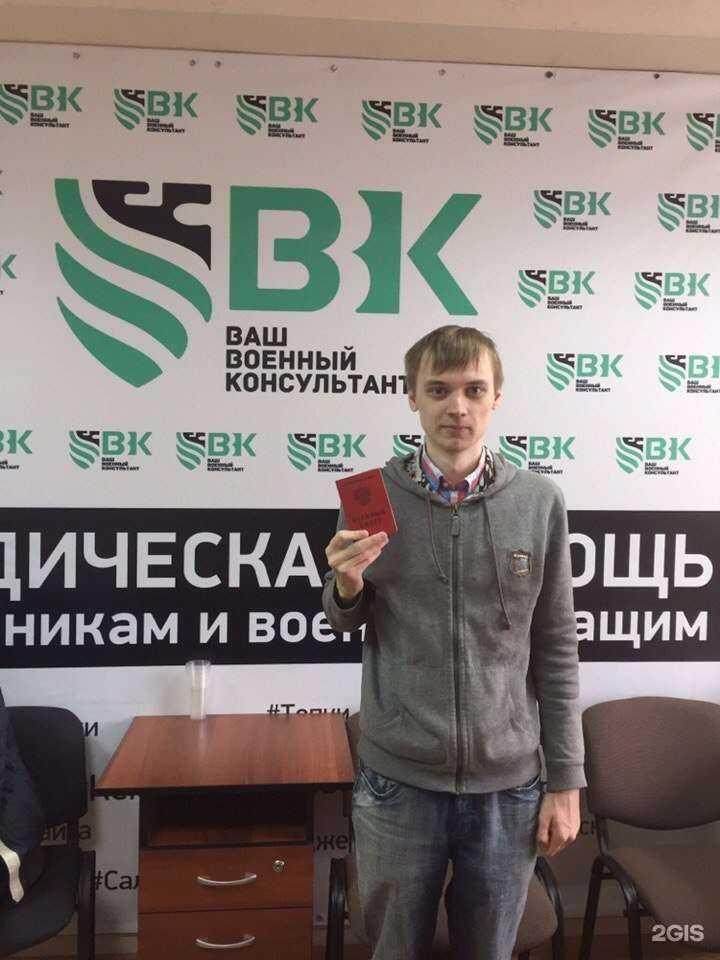 Отзывы на компанию Военно-врачебная коллегия в Новокузнецке c фото