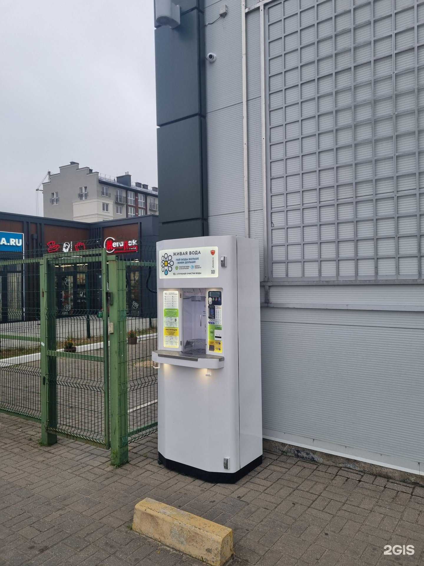 Отзывы на компанию Живая вода в г. Гурьевск c фото