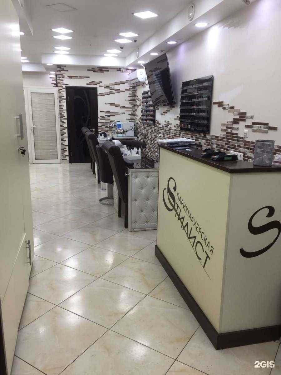 Отзывы на компанию Sтилист в Реутове c фото