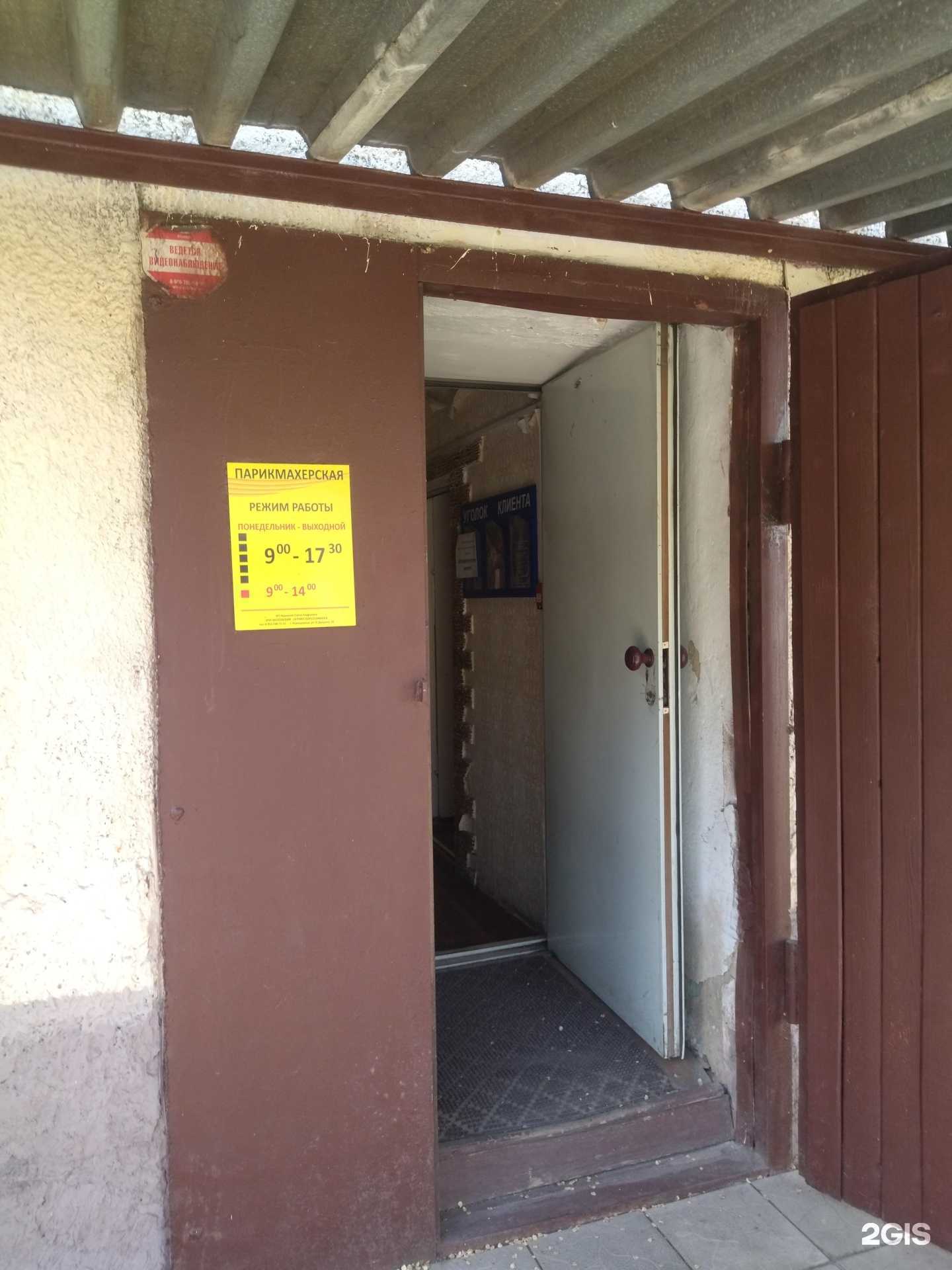 Отзывы на компанию Парикмахерская в Новокузнецке c фото