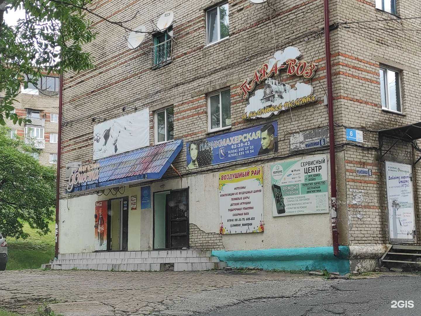 Отзывы на компанию Парикмахерская в Находке c фото