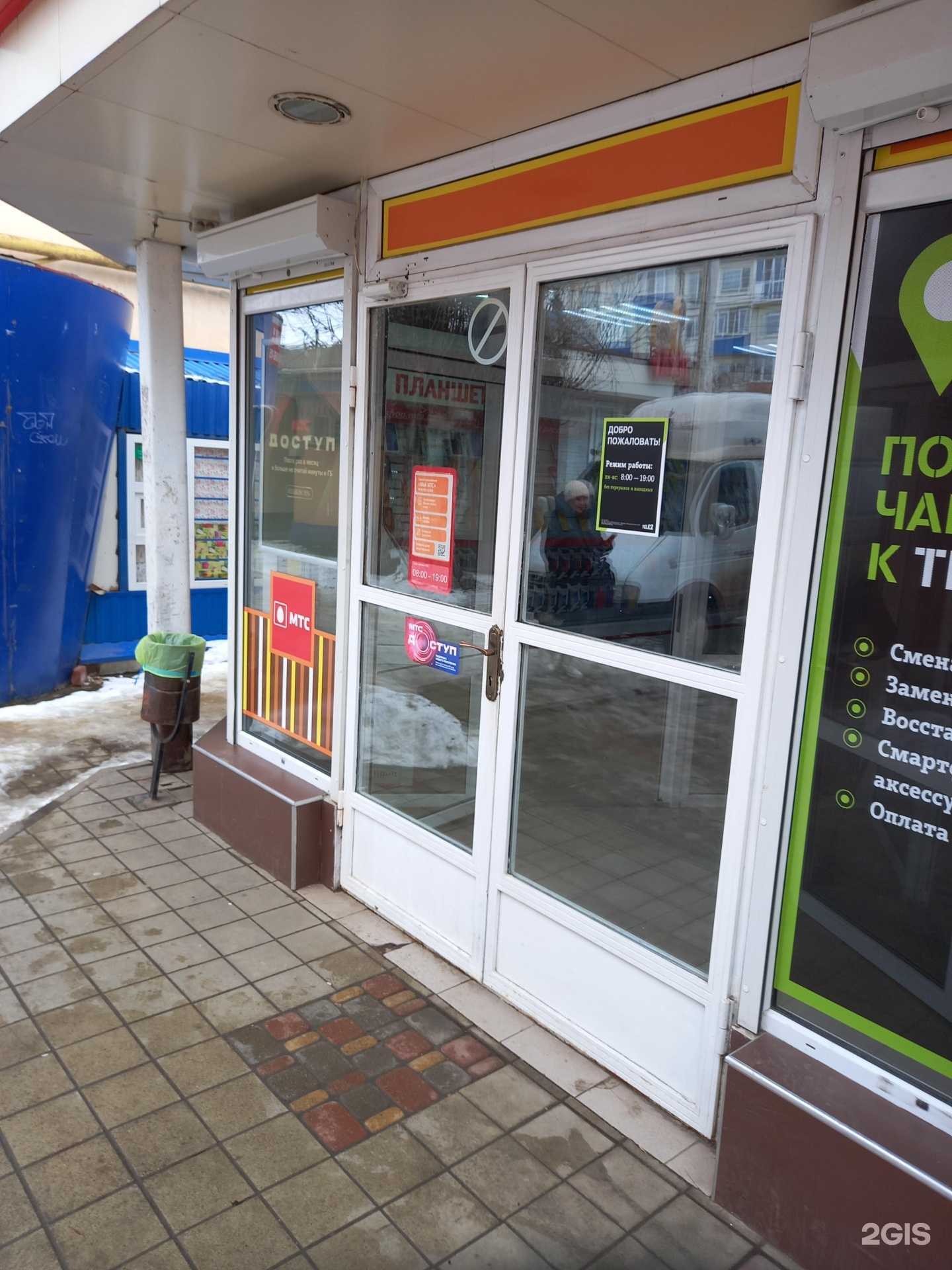 Отзывы на компанию МТС в Армавире c фото