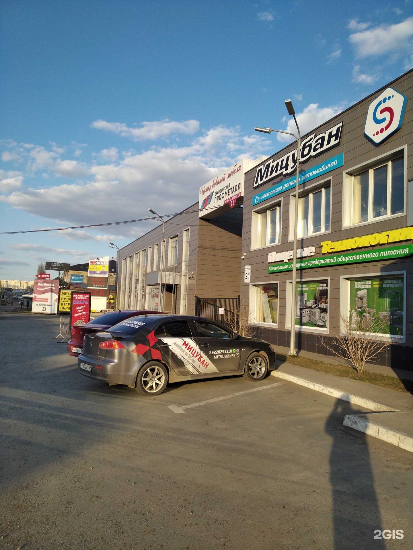 Отзывы на компанию Мицубан в Оренбурге c фото