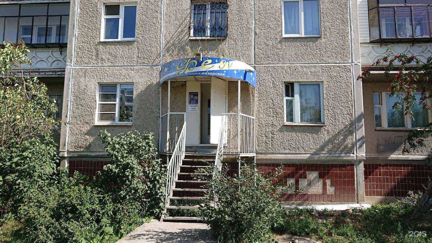 Отзывы на компанию Фея в Миассе c фото