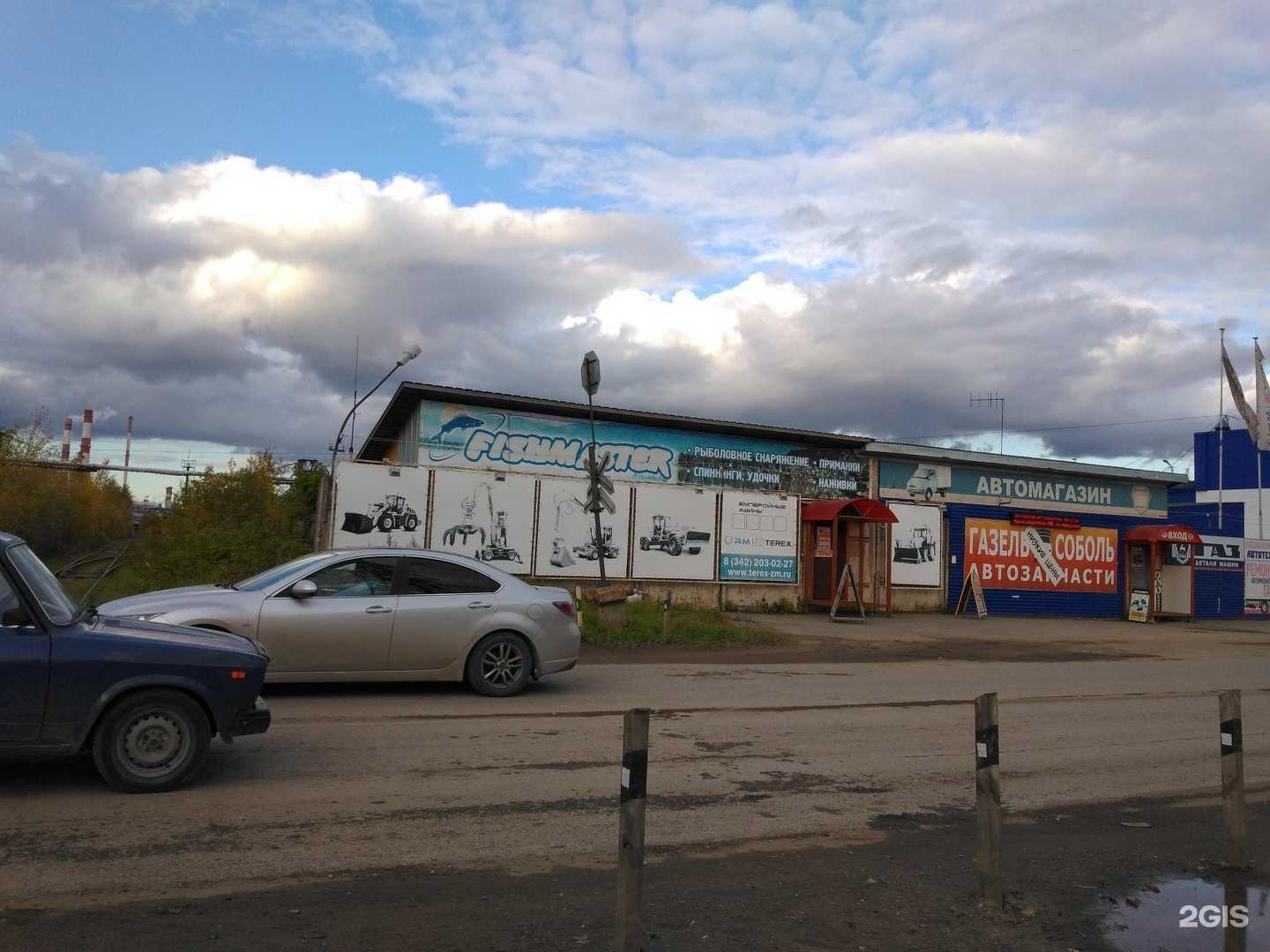 Отзывы на компанию Рыболов 59 в Перми c фото - фотография 2 из 2