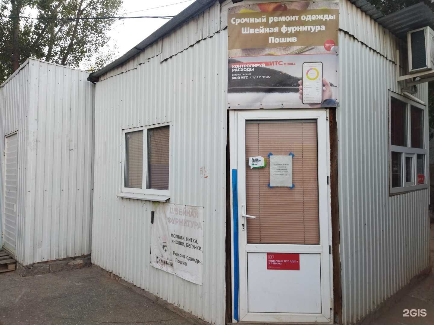 Отзывы на компанию Зоомагазин в Астрахани c фото - фотография 2 из 2