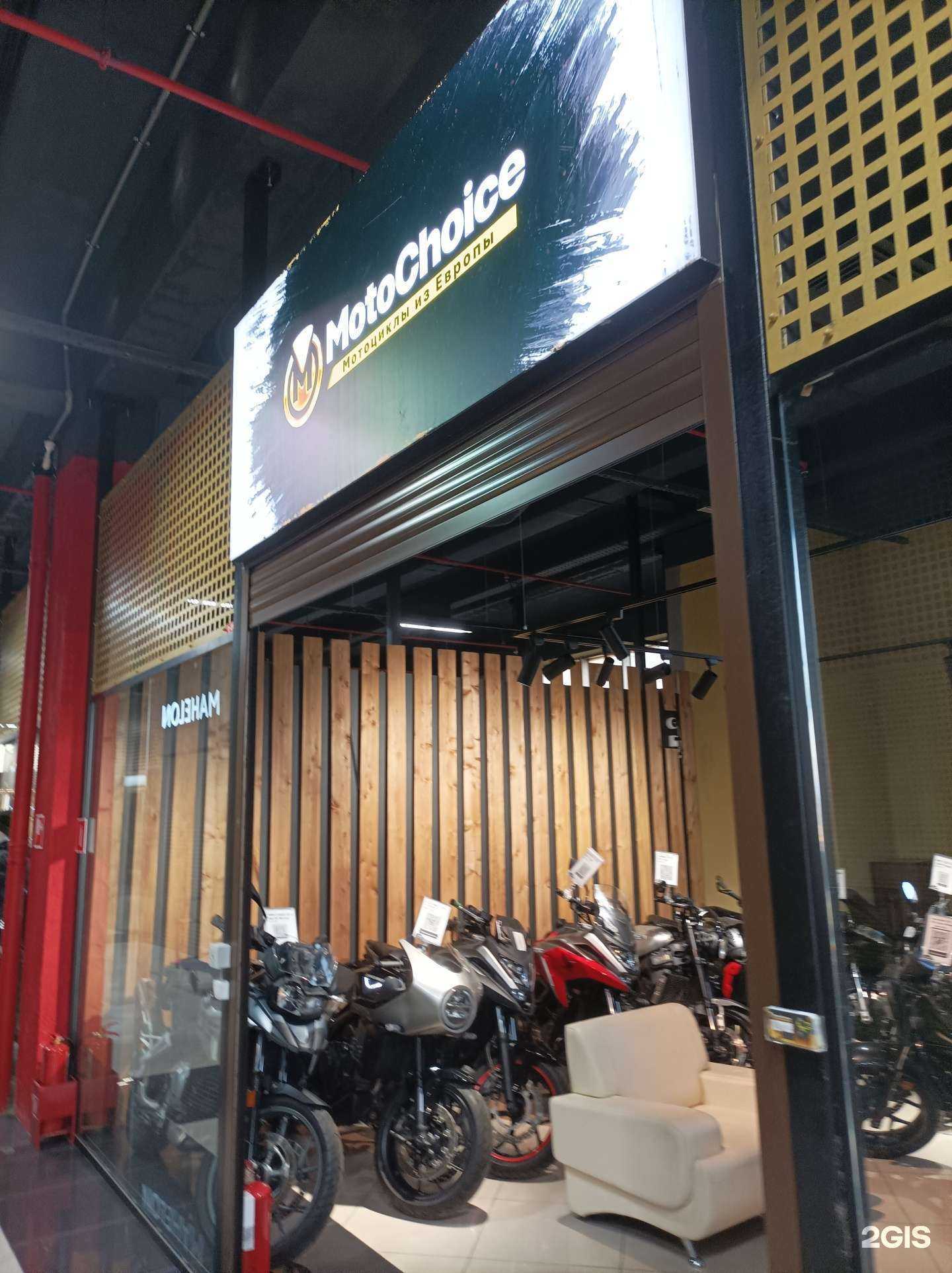 Отзывы на компанию MotoChoice в г. Балашиха c фото