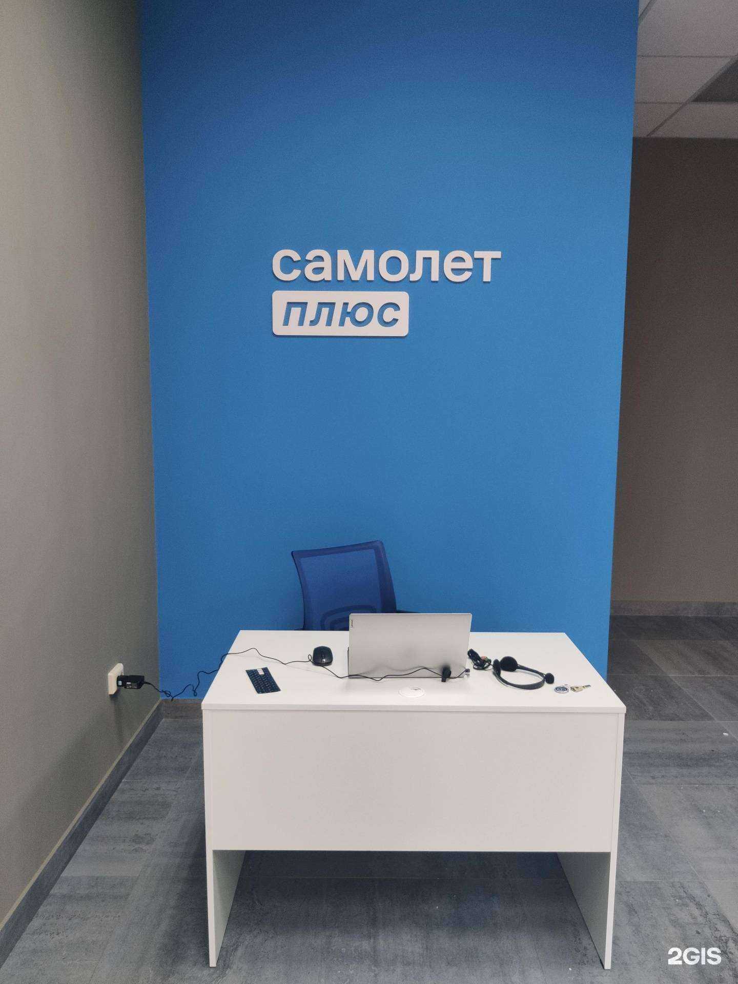 Отзывы на компанию Самолет Плюс в Краснодаре c фото