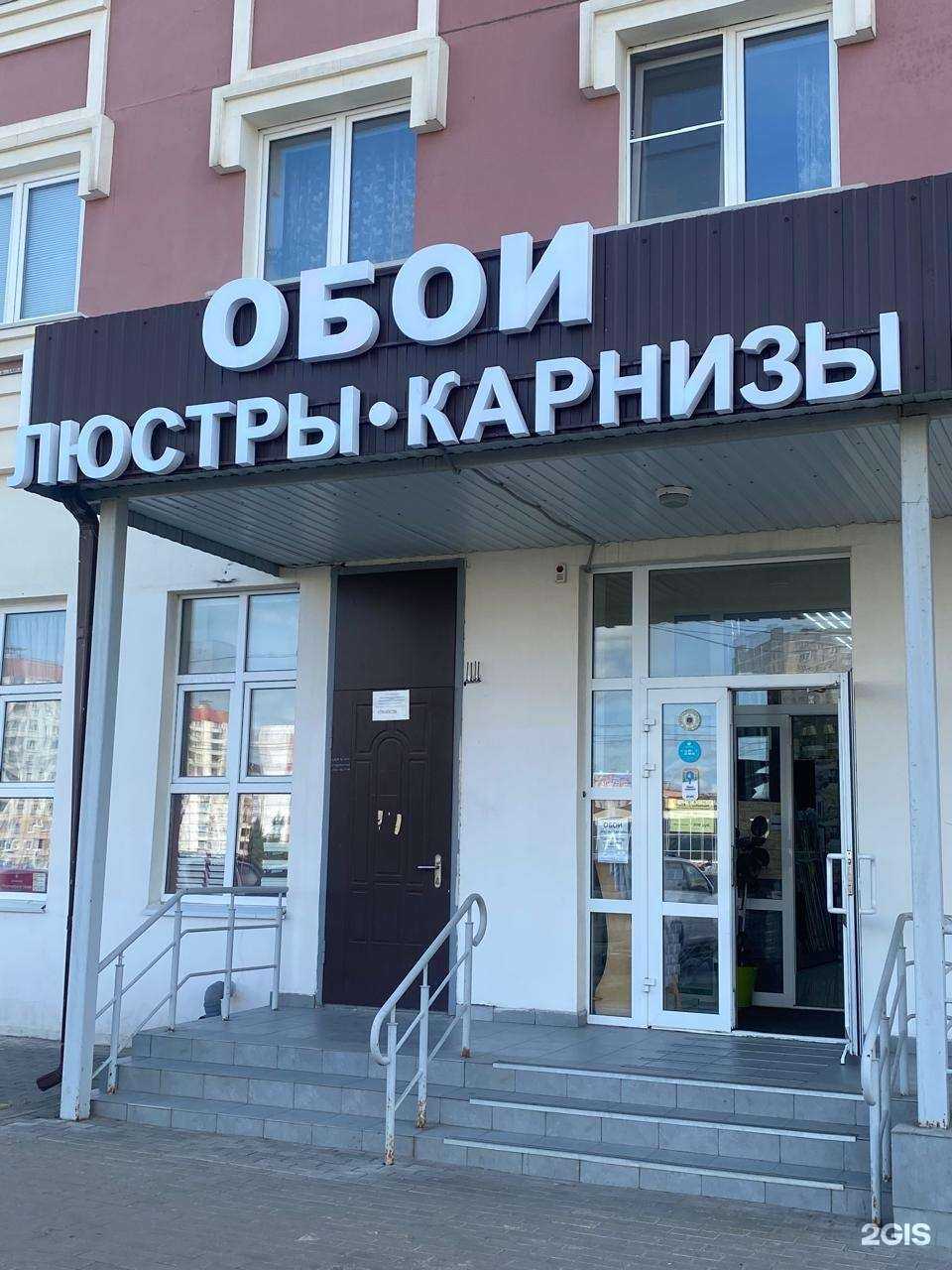 Отзывы на компанию Обои Люстры Карнизы в Липецке c фото