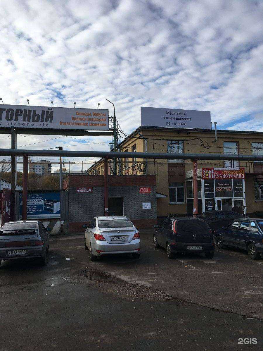 Отзывы на компанию Lunda в Нижнем Новгороде c фото - фотография 2 из 2