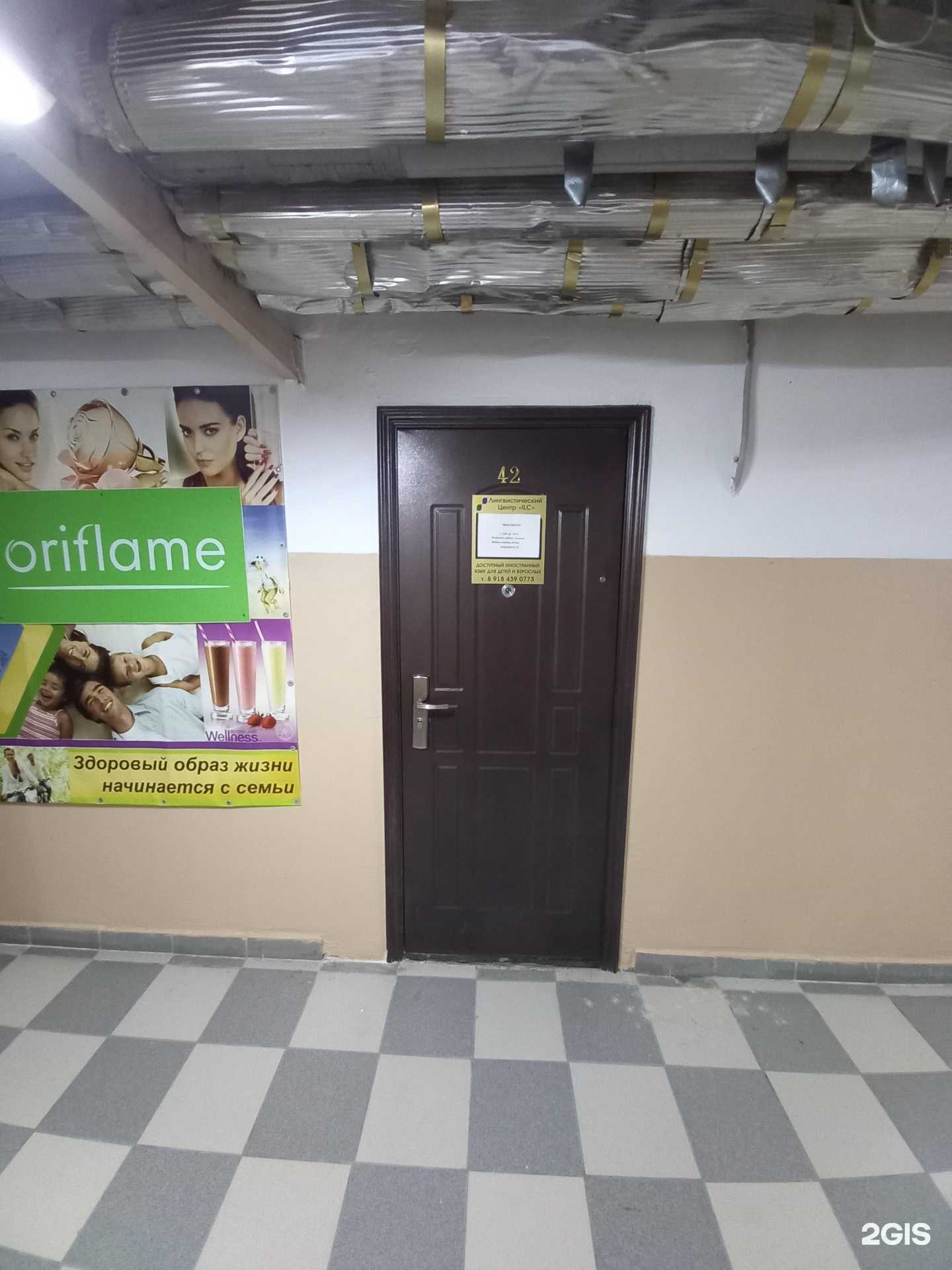 Отзывы на компанию Ilc в Краснодаре c фото