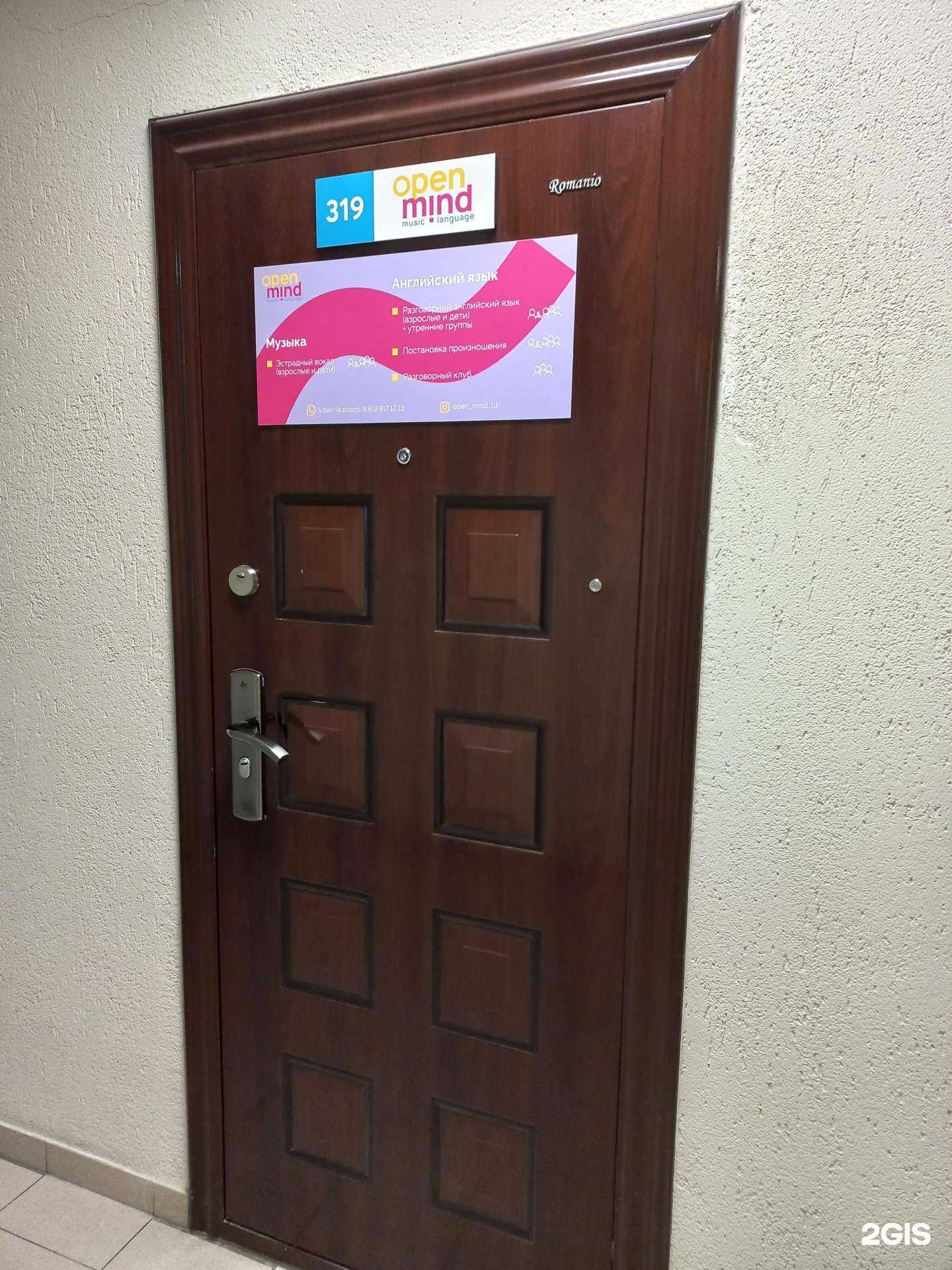 Отзывы на компанию Open mind в г. Тольятти c фото