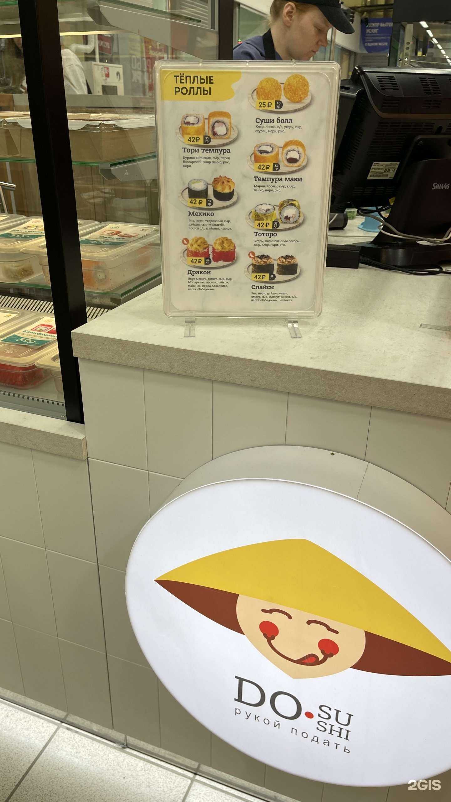 Отзывы на компанию Суши-До в Челябинске c фото