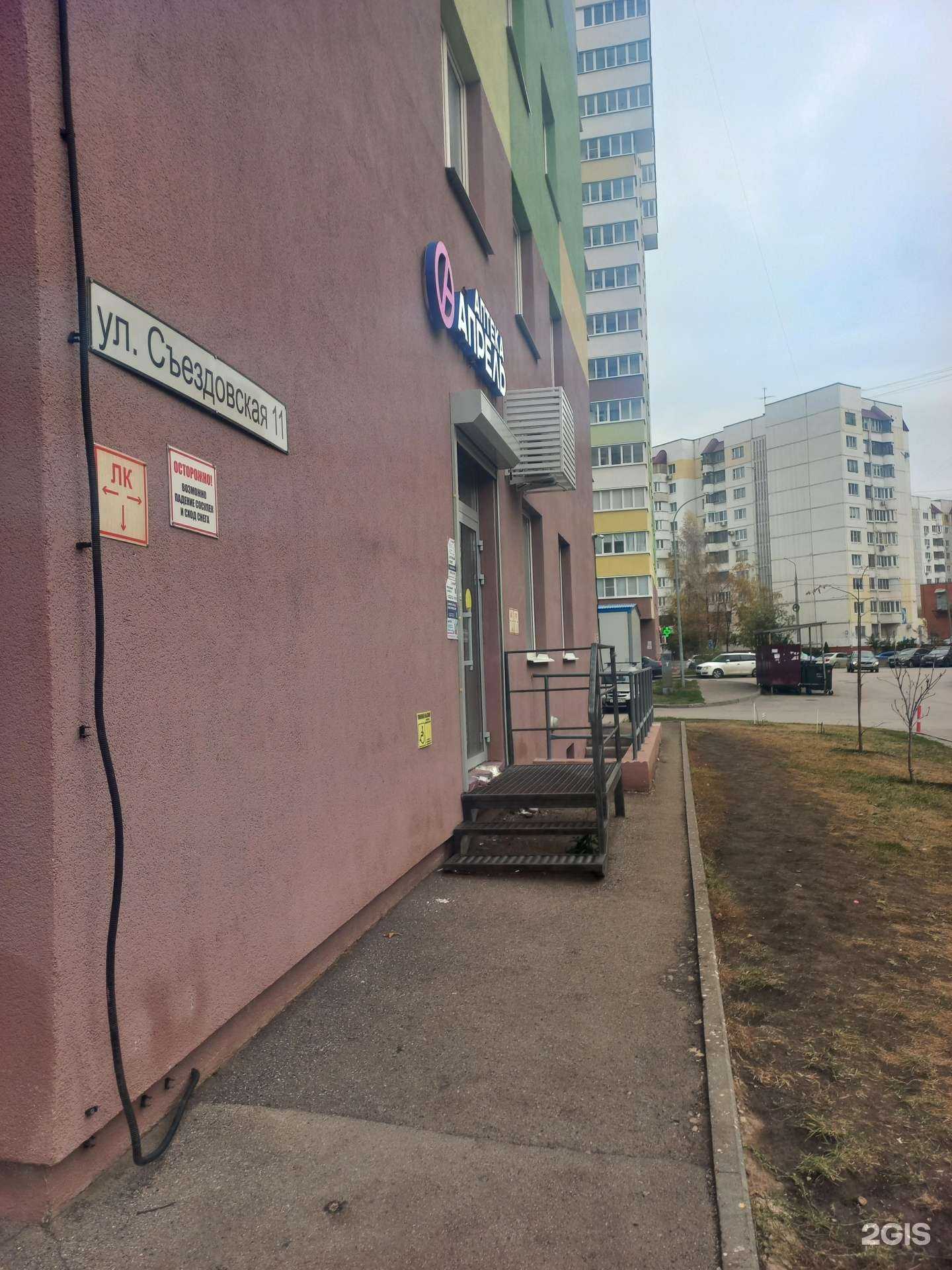 Отзывы на компанию Апрель в г. Самара c фото