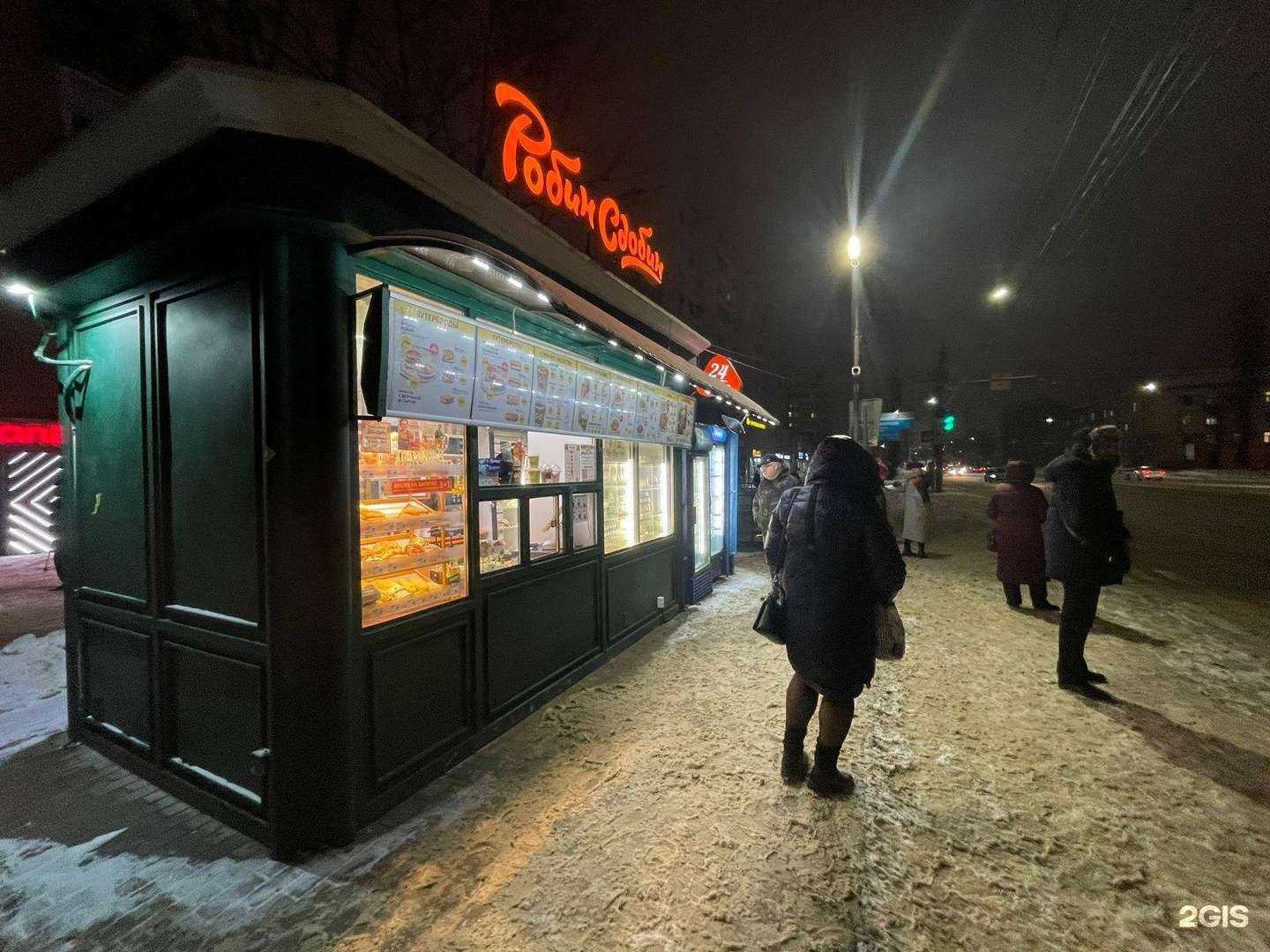 Отзывы на компанию Робин Сдобин в Воронеже c фото