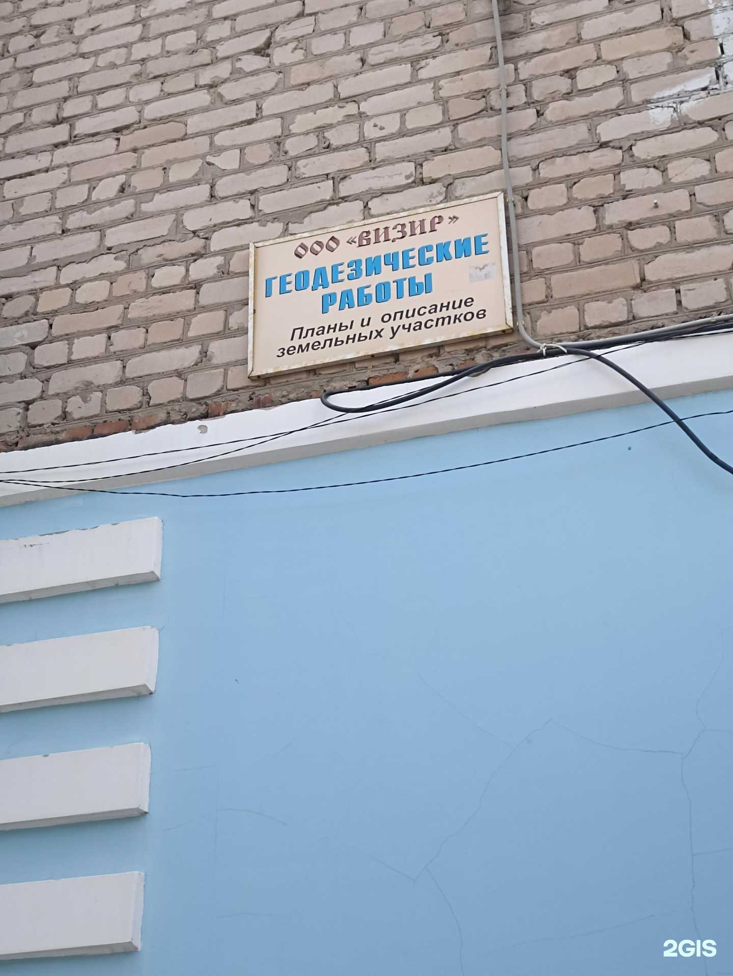 Отзывы на компанию Визир в г. Калуга c фото