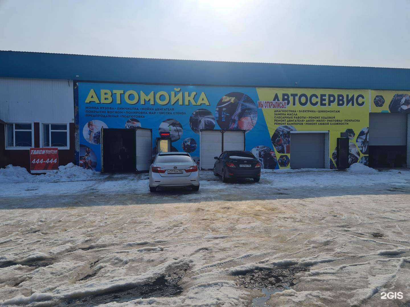 Отзывы на компанию Aks service в Сургуте c фото - фотография 2 из 2