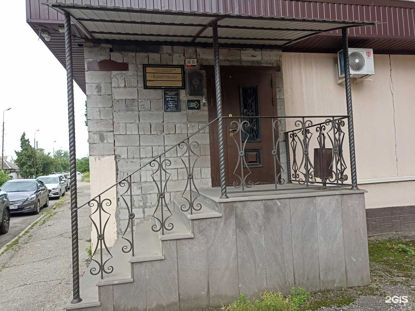 Отзывы на компанию Кристалл в Минеральных Водах c фото