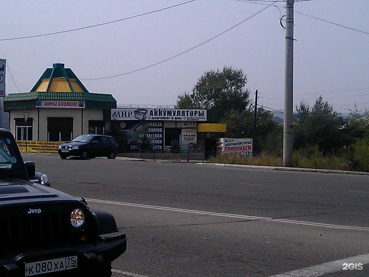 Отзывы на компанию Зеленый мир в Чите c фото - фотография 2 из 2