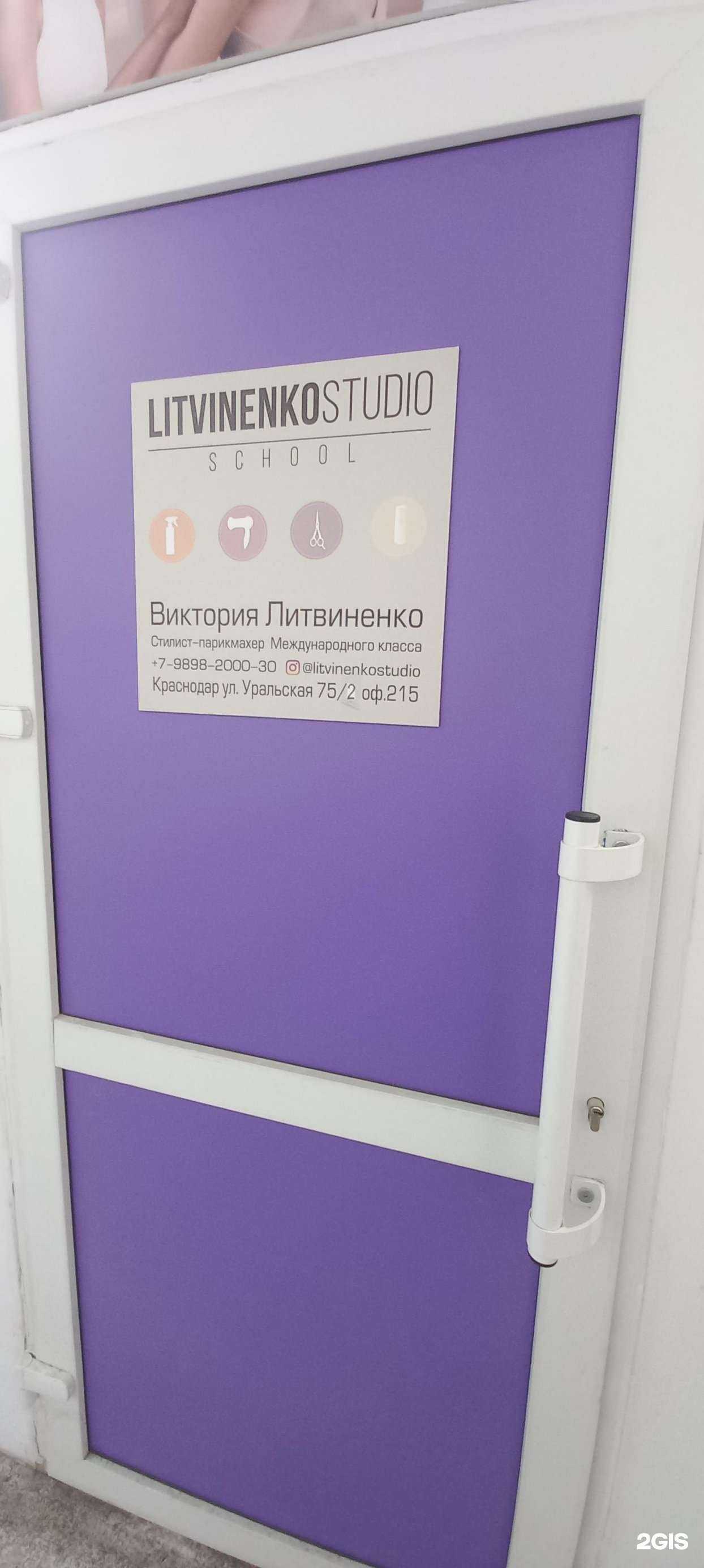 Отзывы на компанию Студия красоты в г. Краснодар c фото
