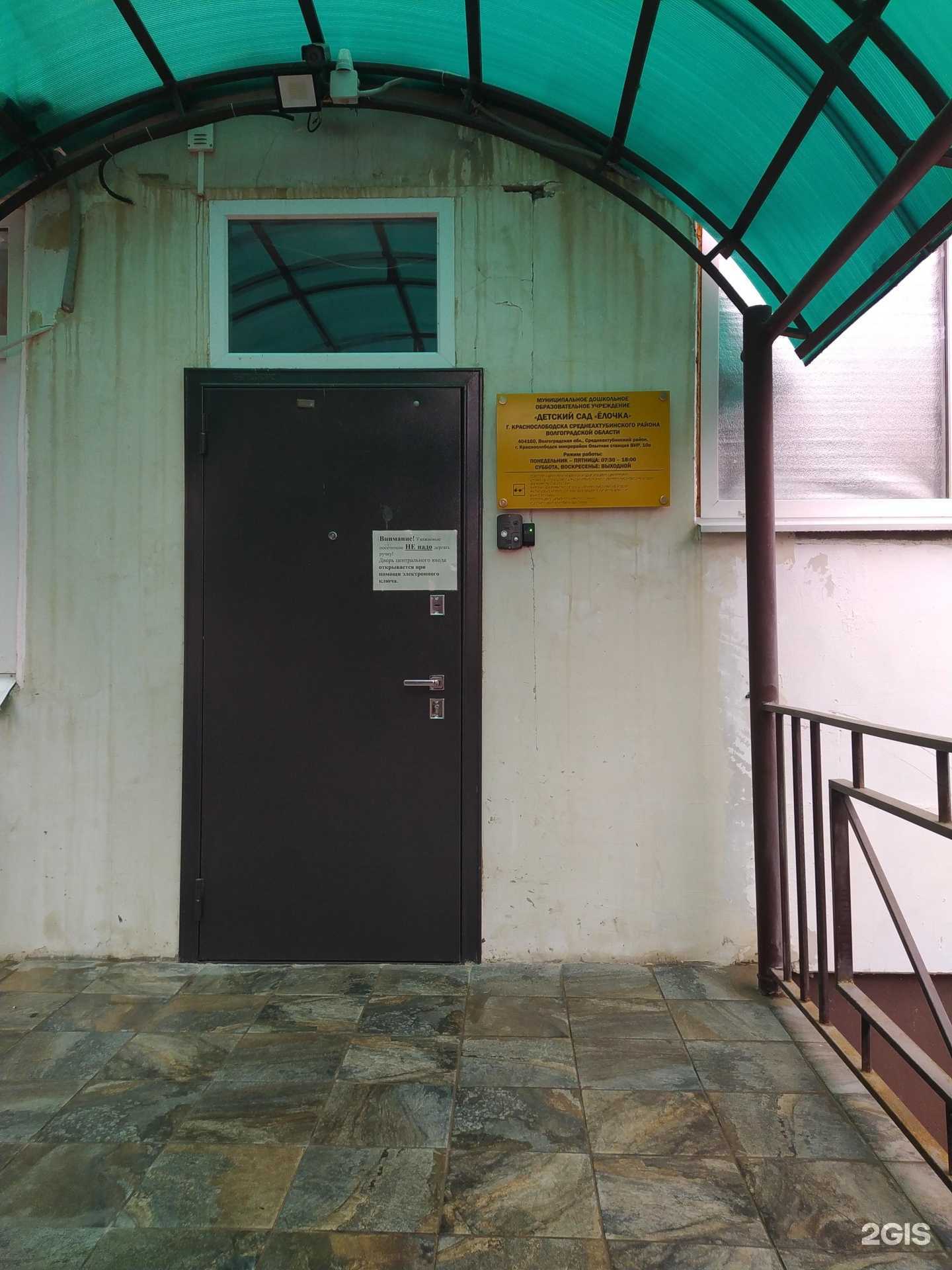 Отзывы на компанию Ёлочка в г. Краснослободск c фото