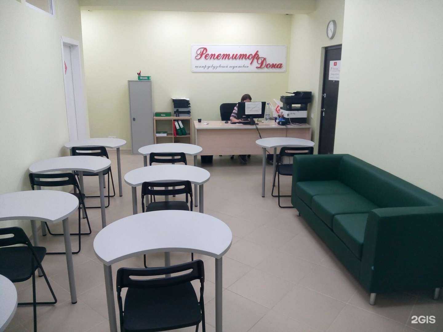 Отзывы на компанию Репетитор Дона в г. Ростов-на-Дону c фото