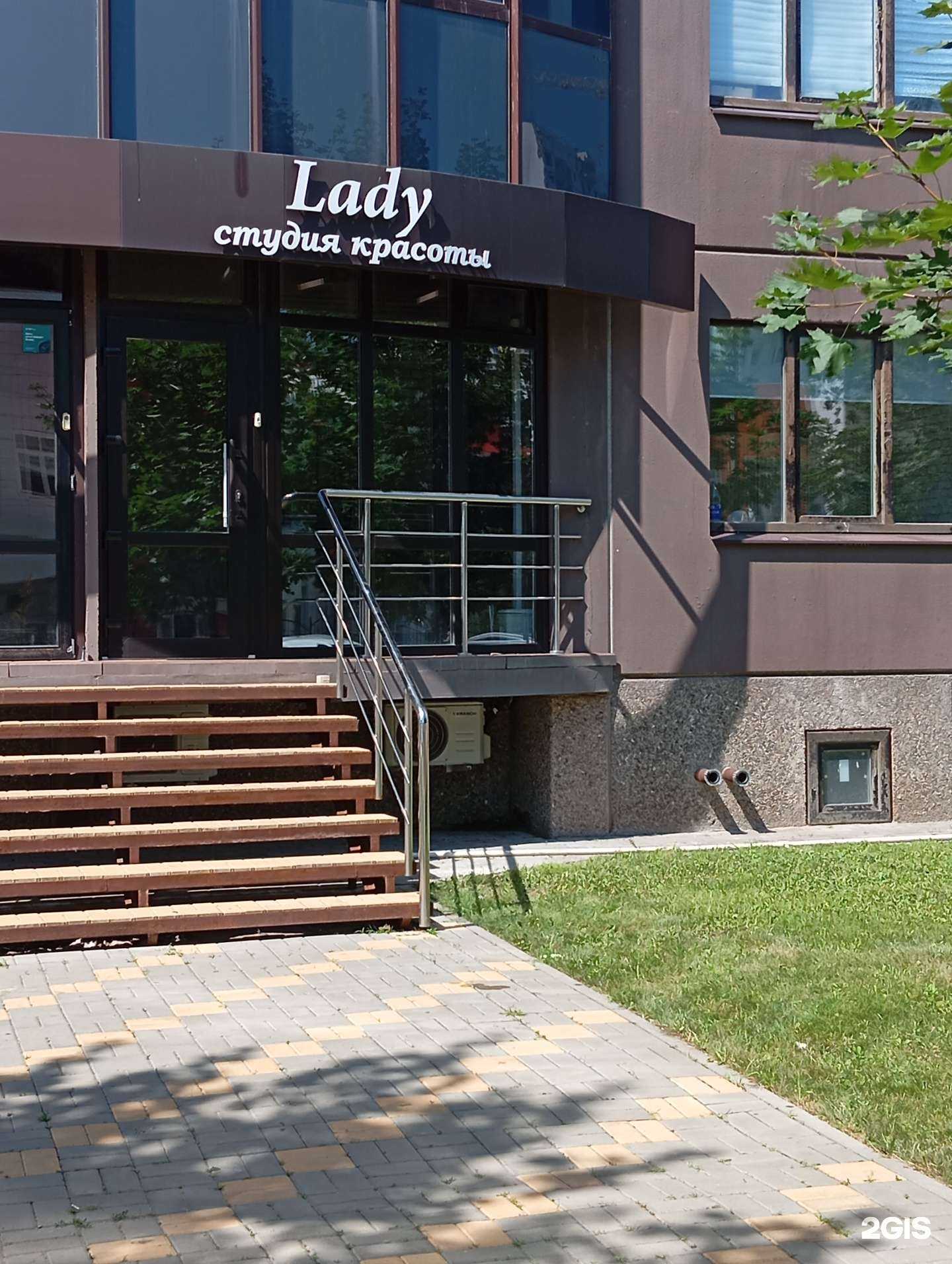 Отзывы на компанию Lady в Воронеже c фото