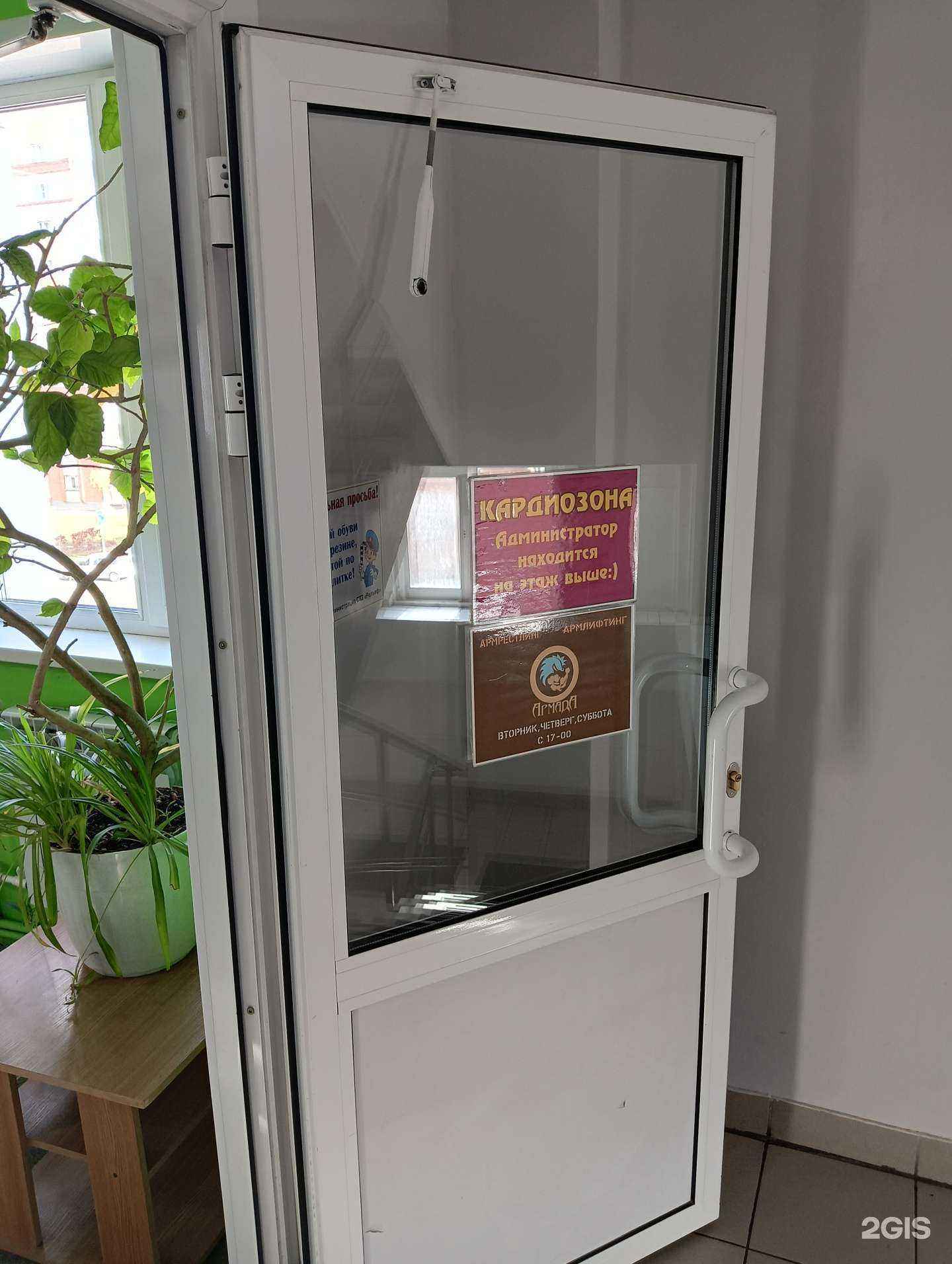 Отзывы на компанию Армада в г. Барнаул c фото