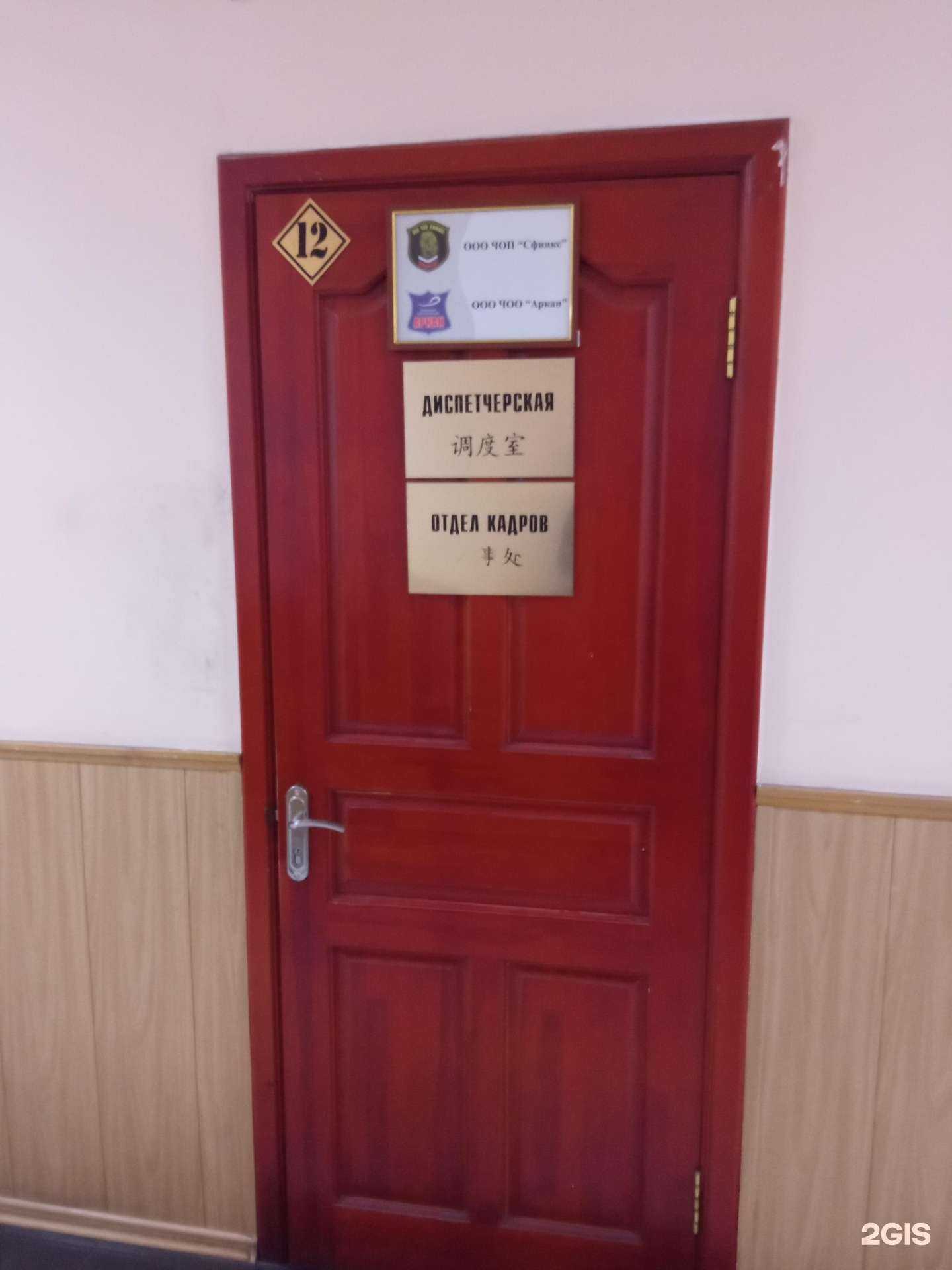 Отзывы на компанию Сфинкс в Чите c фото