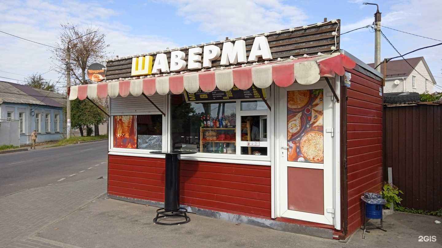 Отзывы на компанию Киоск шаурмы в Воронеже c фото