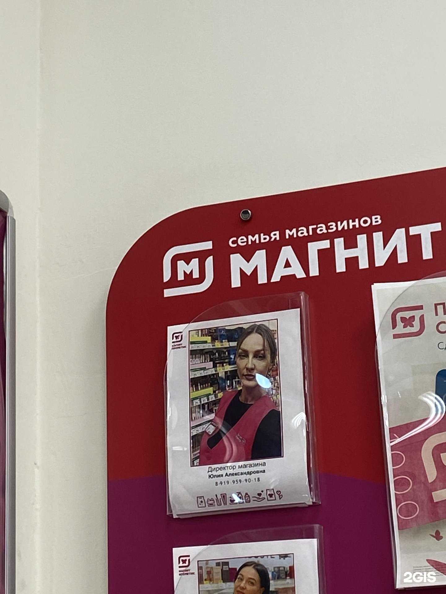 Отзывы на компанию Магнит косметик в Тюмени c фото