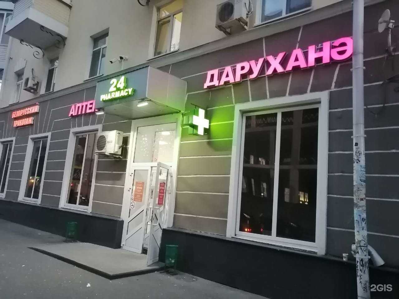 Отзывы на компанию Фарм планета 24 в Казани c фото