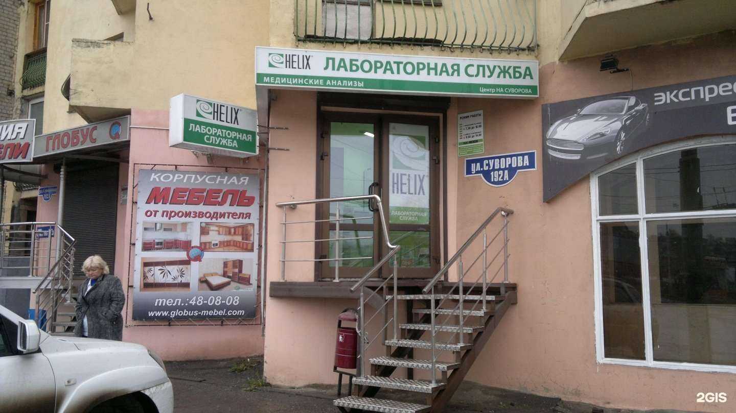 Отзывы на компанию Хеликс в Пензе c фото