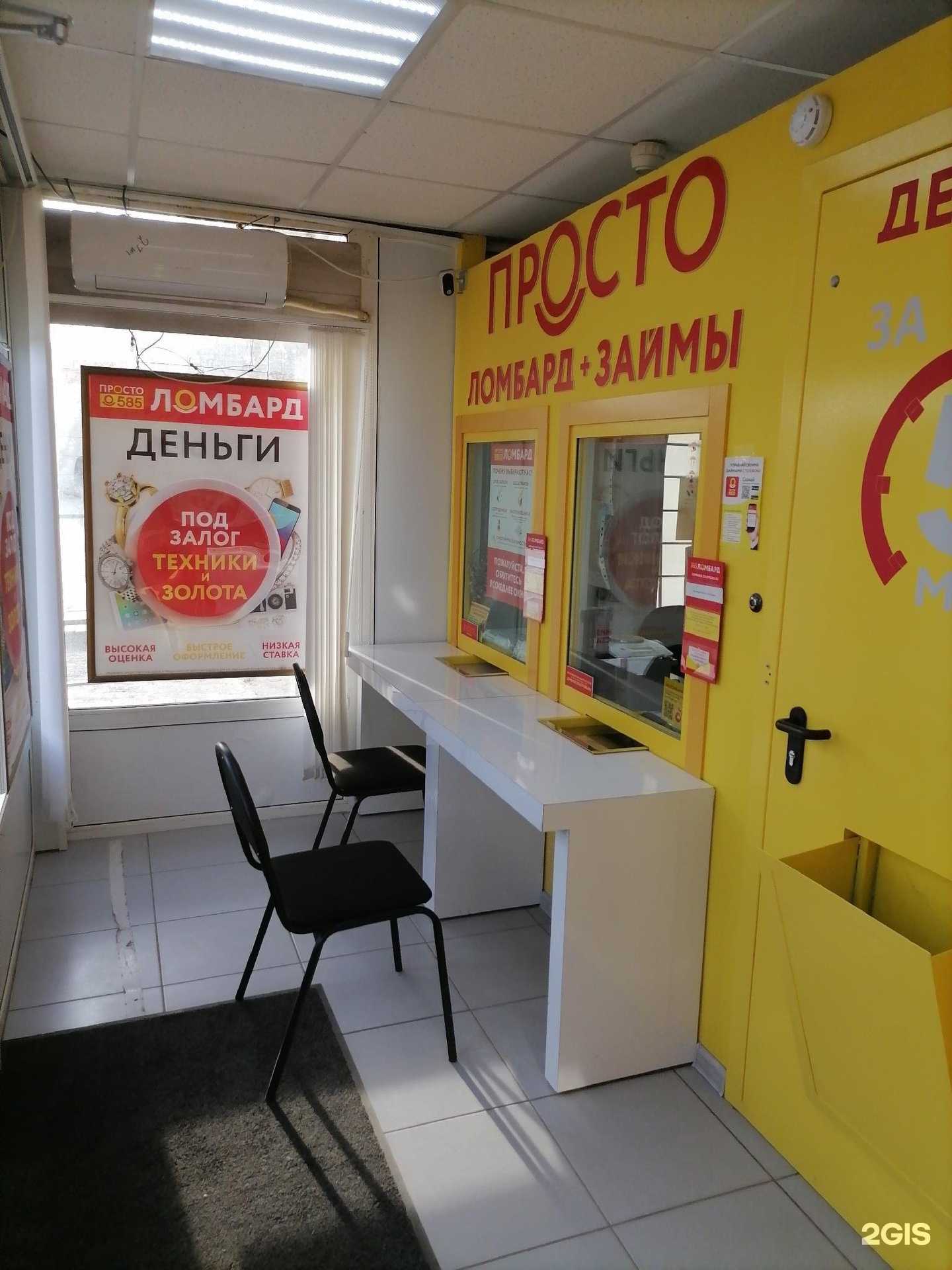 Отзывы на компанию Просто 585 в Волгограде c фото