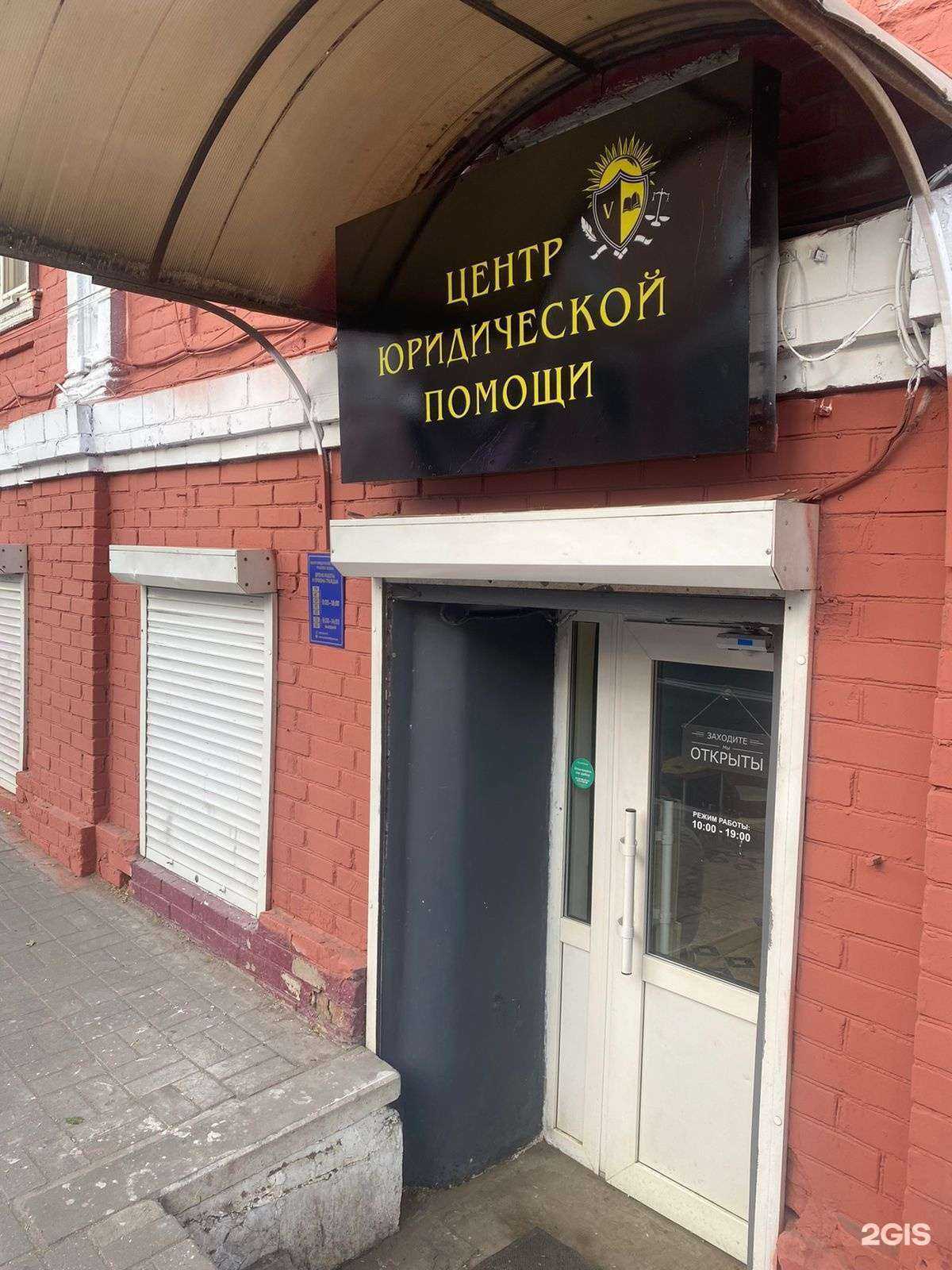 Отзывы на компанию Центр юридической помощи в Астрахани c фото