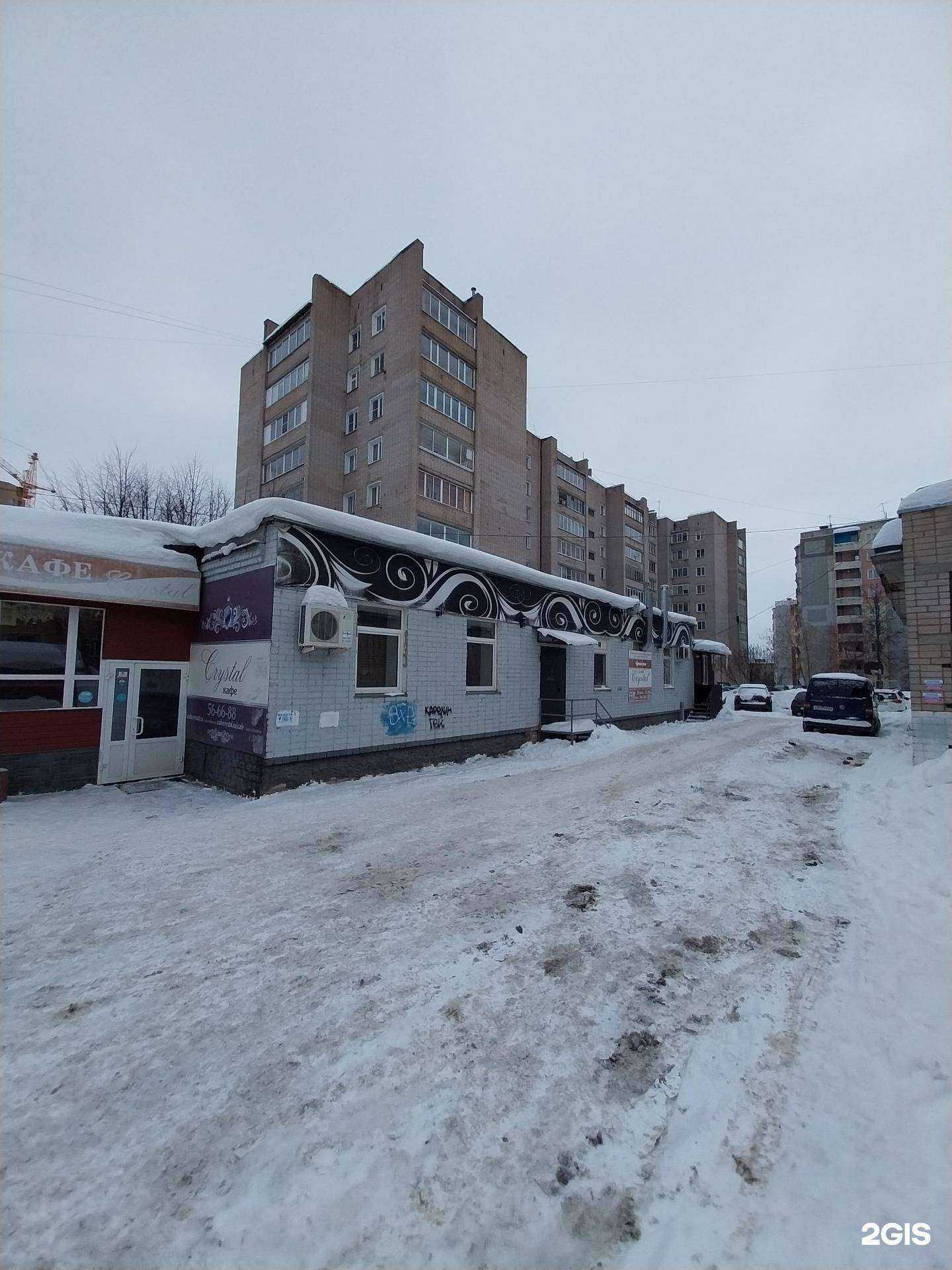 Отзывы на компанию Crystal в Кирове c фото - фотография 2 из 2