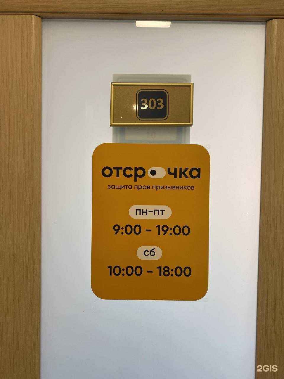 Отзывы на компанию Отсрочка в г. Ижевск c фото